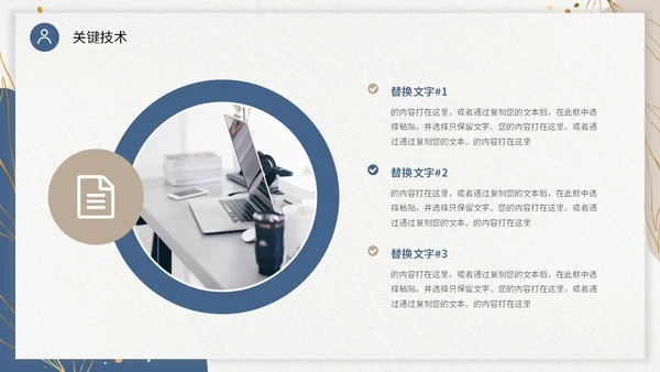 双色形状烫金花卡片风大学生毕业答辩通用模板PPT毕业答辩1