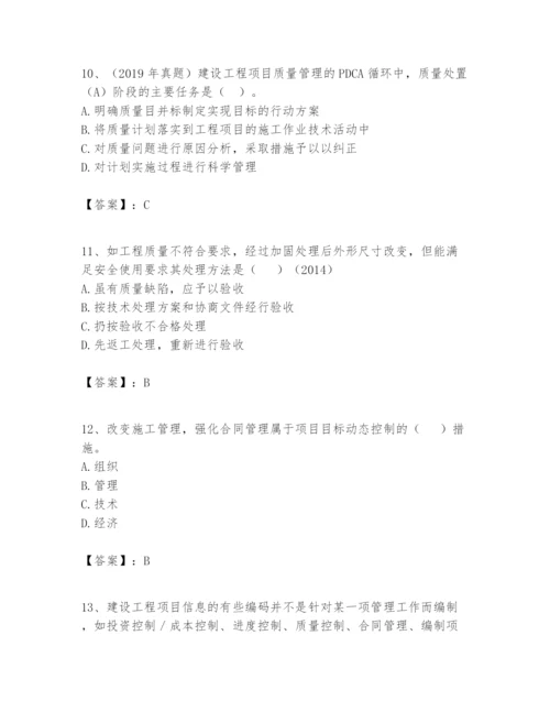 2024年一级建造师之一建建设工程项目管理题库附参考答案（能力提升）.docx