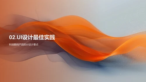 电商UXUI设计报告PPT模板