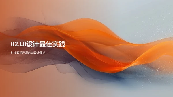 电商UXUI设计报告PPT模板