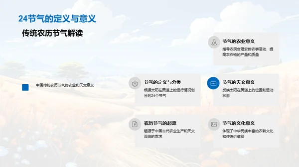 小满节气的历史文化