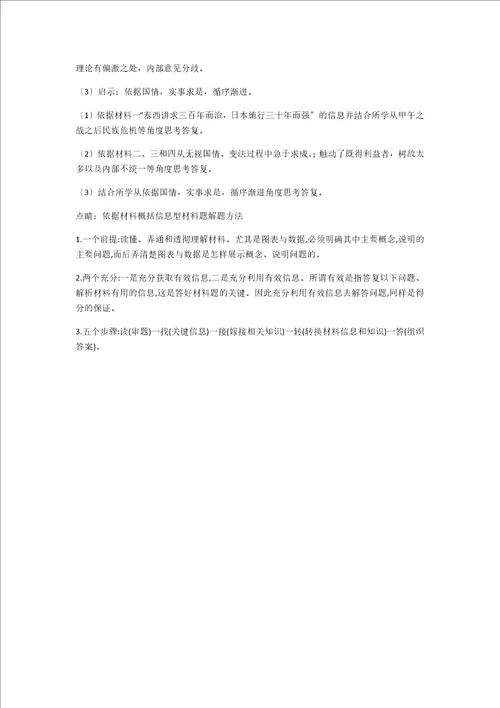 新版岳麓版历史必修三第二十课西学东渐同步训练含详解答案