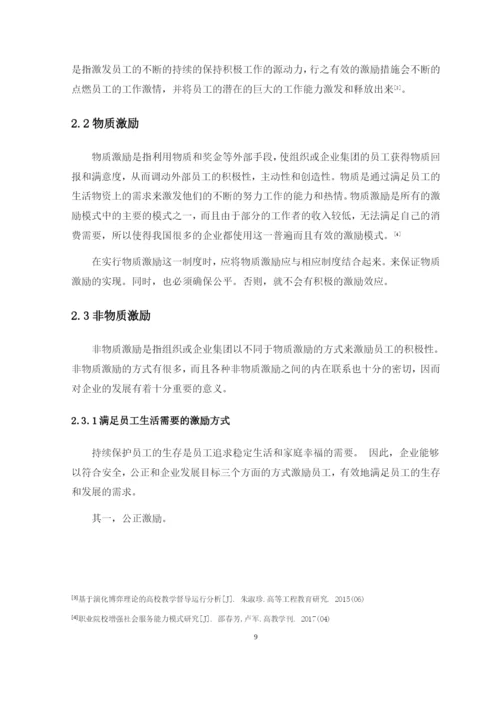 1462139-丁皎-论文正文-检测稿-赵平.docx