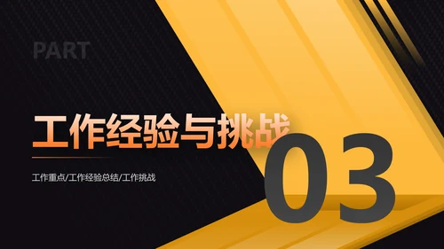 扁平风黄色汽车行业通用培训PPT