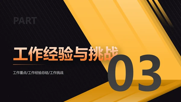 扁平风黄色汽车行业通用培训PPT