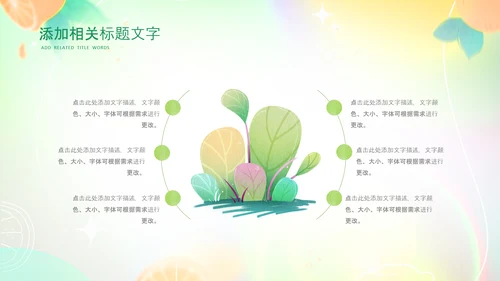 夏季饮品清凉夏日奶茶甜品果汁ppt模板