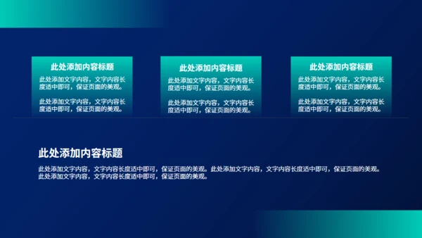白色网格背景活动方案策划通用PPT模板