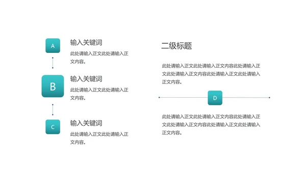中国风立夏主题班会节气汇报PPT模板