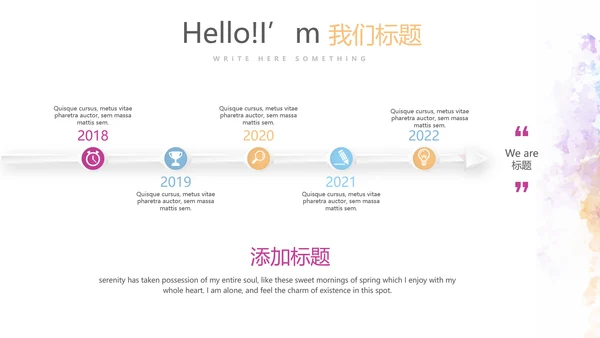 遇见最美教师赞美老师感恩教师节动态PPT模板