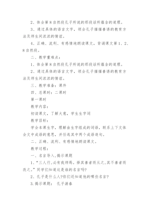 五六年级综合实践活动教案6篇.docx