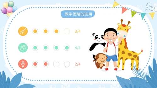 蓝色卡通风可爱动物创意边框幼儿园说课PPT