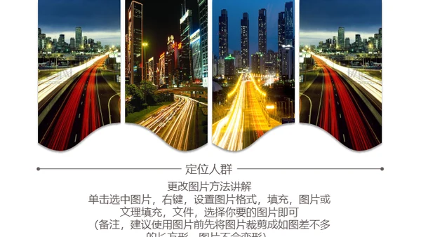 企业介绍产品介绍图文画册通用PPT模板
