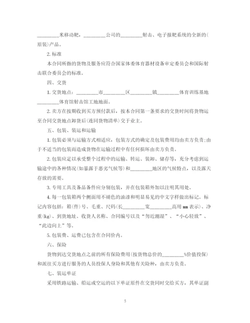 2023年设备供应合同范本3篇.docx