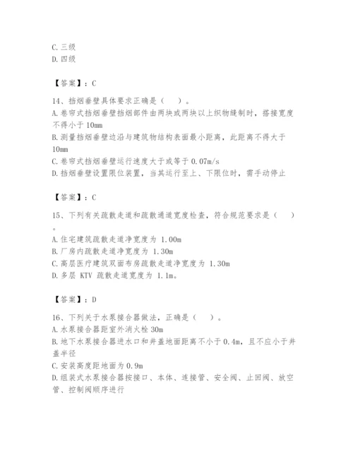 注册消防工程师之消防技术综合能力题库附完整答案【精品】.docx