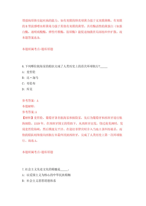 江苏苏州张家港高新区塘桥镇国有企业招考聘用28人自我检测模拟卷含答案解析8