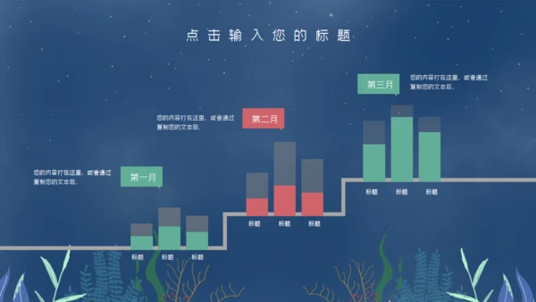 七夕天鹅湖浪漫爱情通用PPT模板