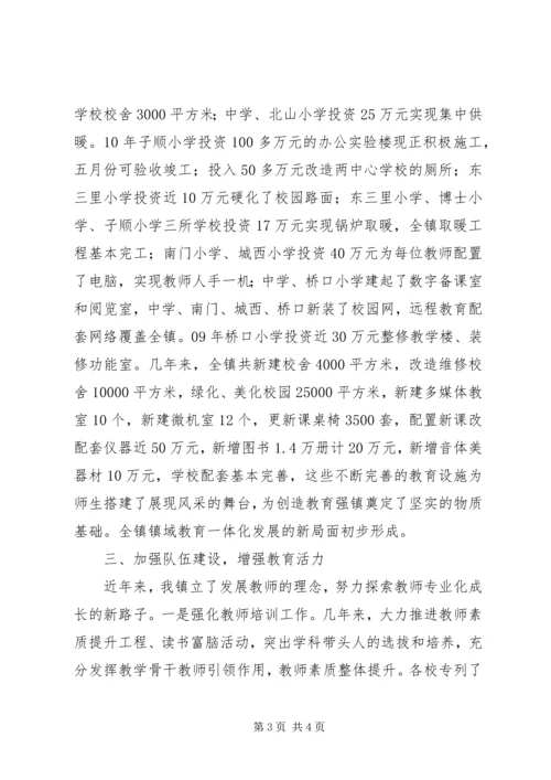 示范窗口复验汇报 (2).docx