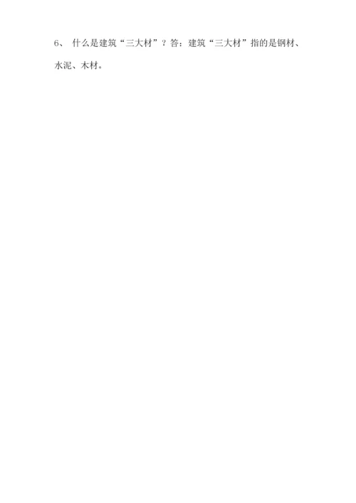 建筑师必知道的41个常识.docx
