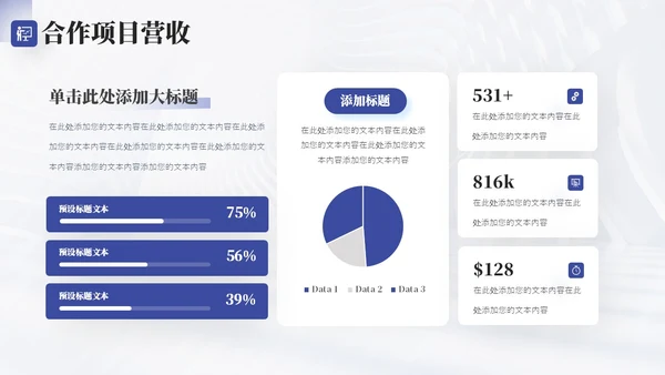 高端大气建筑工程项目介绍PPT公司介绍