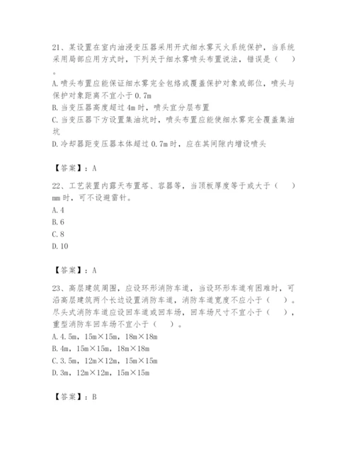 注册消防工程师之消防安全技术实务题库含答案（预热题）.docx
