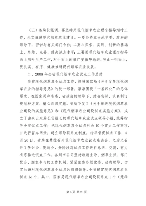 突破创新创新发展全面推进人口和计划生育综合改革(经验介绍) (4).docx