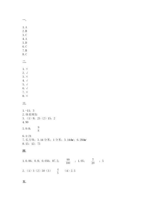 河南省【小升初】2023年小升初数学试卷及答案（全国通用）.docx