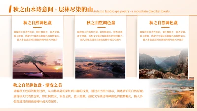 黄色商务风图文页