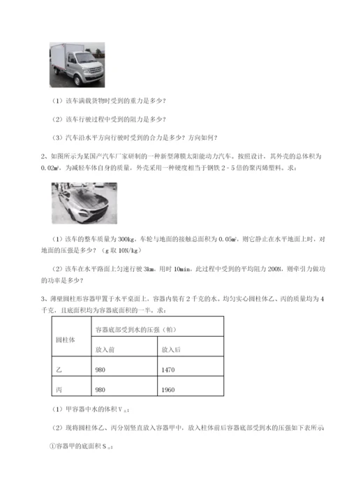 湖南长沙市铁路一中物理八年级下册期末考试专项练习试题.docx