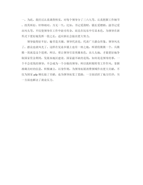 精编之城乡年度工作总结范文.docx