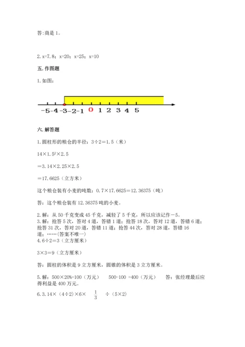北师大版六年级下册数学期末测试卷精品【基础题】.docx