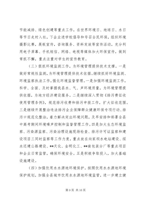 护工工作计划4篇.docx