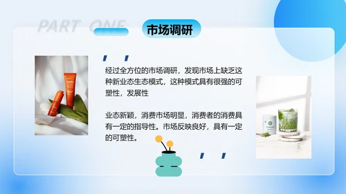 高级毛玻璃品牌营销策划PPT模板