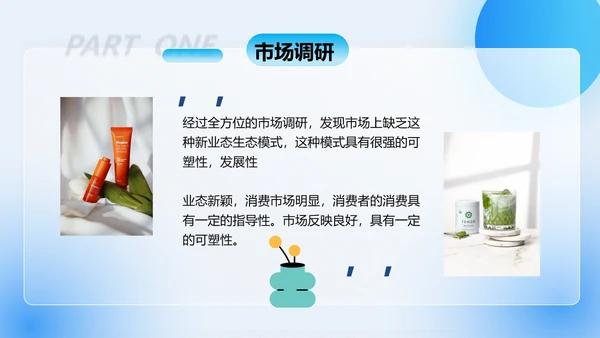高级毛玻璃品牌营销策划PPT模板