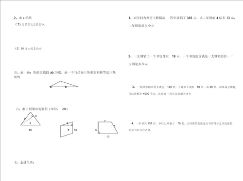 青岛版四年级下册数学期中考试题