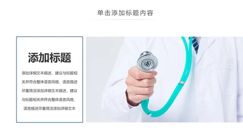 蓝色大气医疗护理医药医院护士述职报告PPT