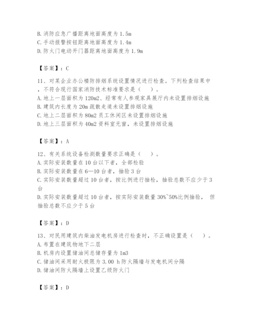 注册消防工程师之消防技术综合能力题库附精品答案.docx