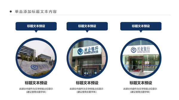 大气兴业银行2018工作总结汇报PPT