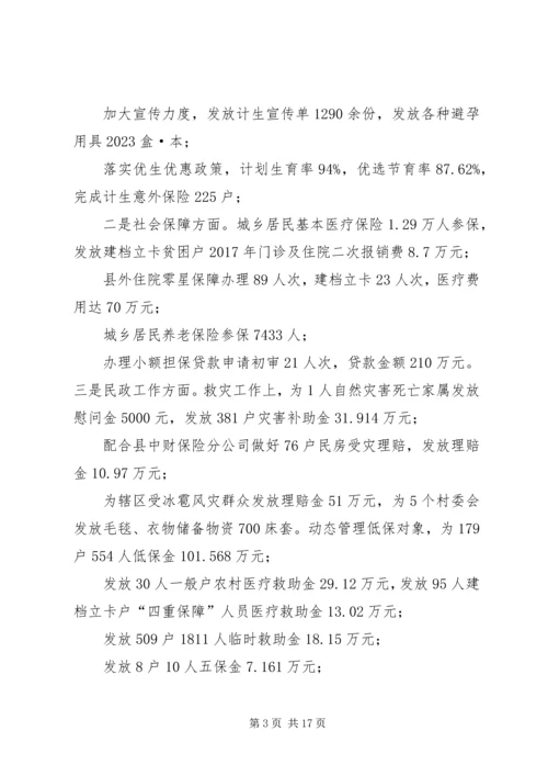 政府XX年工作总结XX年工作计划.docx