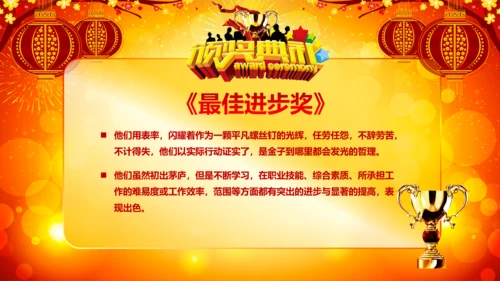 2017鸡年开门红激励动员誓师大会PPT