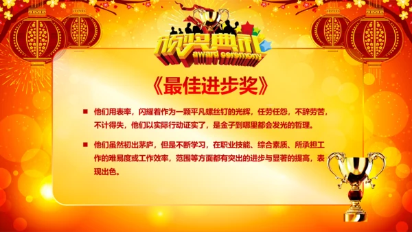 2017鸡年开门红激励动员誓师大会PPT