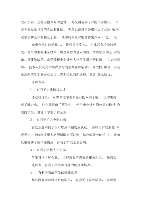 结业典礼讲话稿