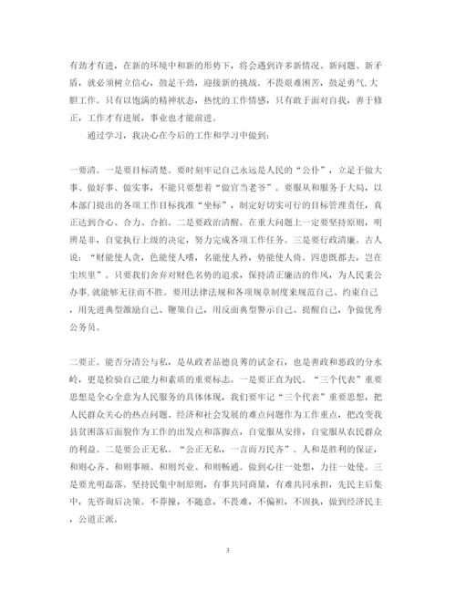 精编公务员党校培训心得体会范文.docx