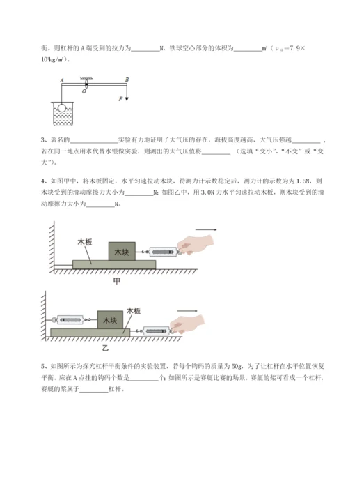 专题对点练习云南昆明实验中学物理八年级下册期末考试定向攻克试题（含解析）.docx
