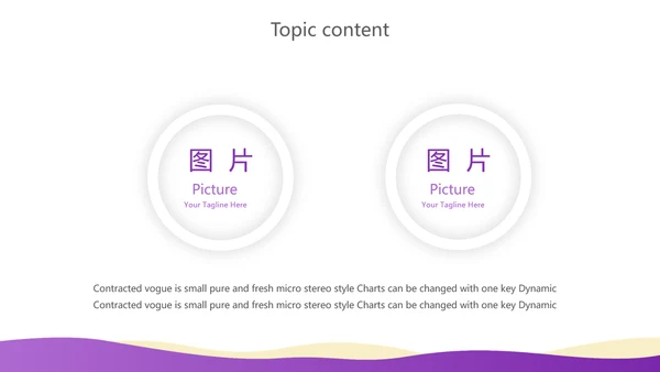 紫色创意企业管理培训商务通用动态PPT模板