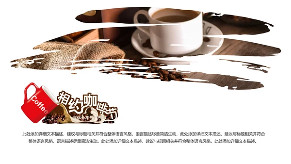 休闲下午茶美味咖啡厅介绍咖啡介绍PPT模板