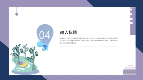 蓝色简约世界水日公益PPT模板