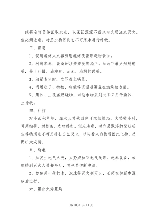 关于公司灭火器材更换的申请 (2).docx