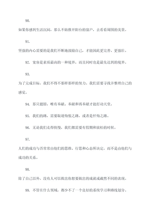 巴尔扎克的名言名句