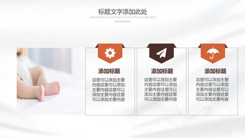 孕妇产妇婴儿新生儿月子护理中心母婴PPT