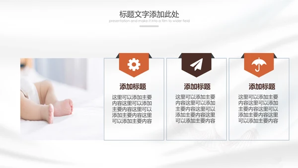 孕妇产妇婴儿新生儿月子护理中心母婴PPT